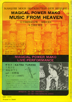 Marquee Moon Vol.009_b